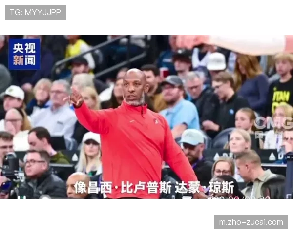 杨瀚森教练比卢普斯因涉嫌非法赌博面临职业生涯危机